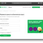 Как перевести деньги на мобильный номер МегаФона