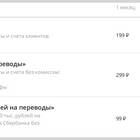 Как подключить платежи без комиссии в Сбербанке