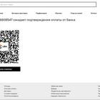 Как подключить СБП в Альфа-Банке