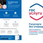 Как подтвердить паспорт на портале Госуслуг