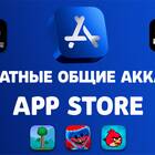 Как получить бесплатный аккаунт