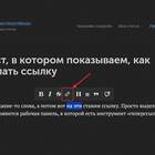 Как привязать ссылку к тексту или изображению