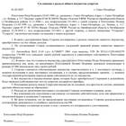 Как рассчитать госпошлину при разделе имущества