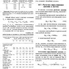 Как рассчитать расход теплоносителя в системе отопления
