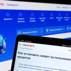 Как снять запрет на получение кредита