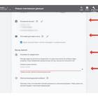 Как создать платежный профиль Google