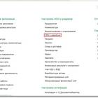 Как установить скидку в учетной системе УТ