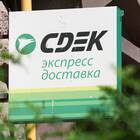 Как выглядит чек СДЭК