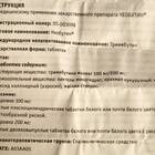 Необутин: инструкция по применению