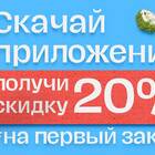 Оформление самовывоза в Dodo Pizza