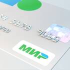 Платежная система МИР: как это работает