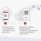 Почему не получается оплатить через СБП