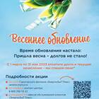 Почему не списывается услуга