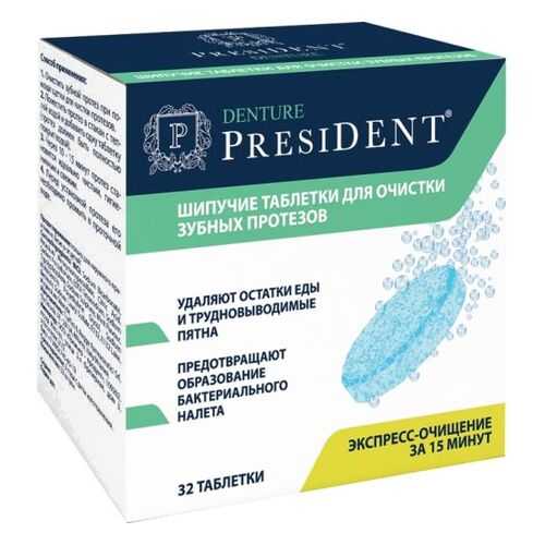 Шипучие таблетки для очистки протезов PresiDENT® Denture в Эль Дибот