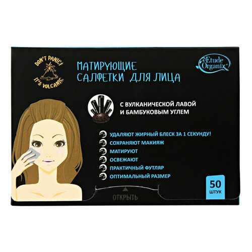 Mатирующие салфетки для лица Etude Organix, с бамбуковым углем, 3 уп. в Эль Дибот