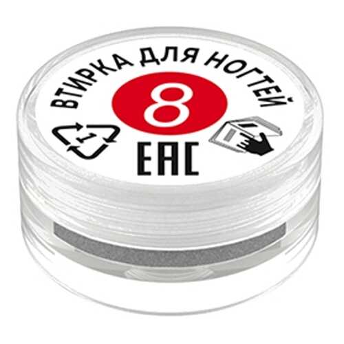 Milv Втирка для ногтей №8 в Эль Дибот