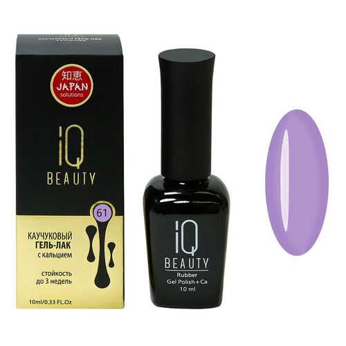 Гель-лак IQ Beauty №061 в Эль Дибот