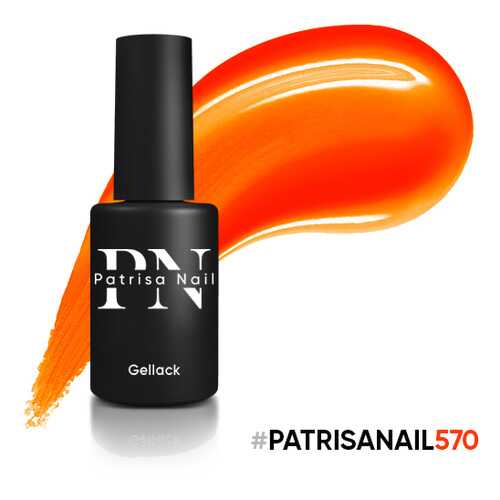 Гель-лак Patrisa Nail HYPE №570, 8 мл в Эль Дибот