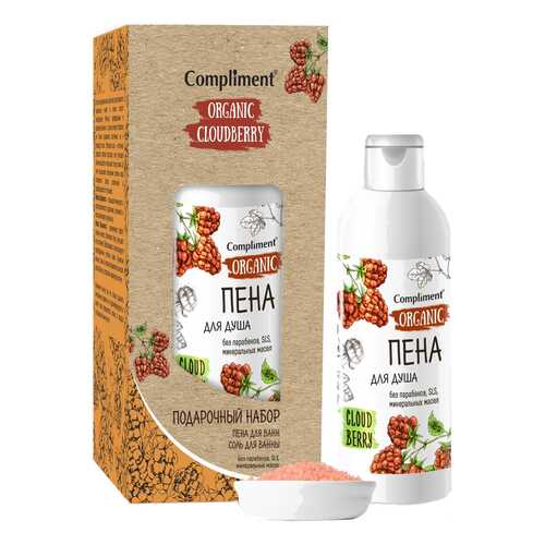 Подарочный набор Compliment №1221 Organic Cloudberry в Эль Дибот
