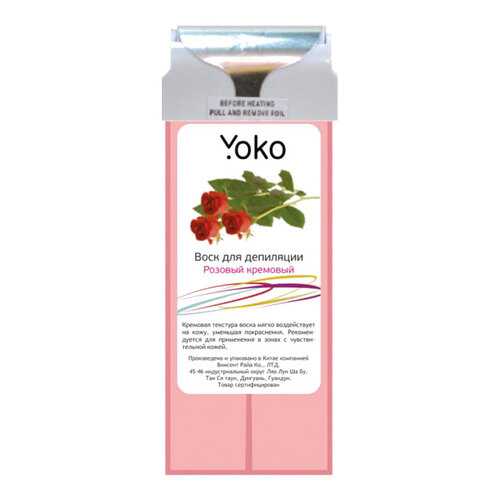 Воск для депиляции Yoko Розовый кремовый 100 г в Эль Дибот