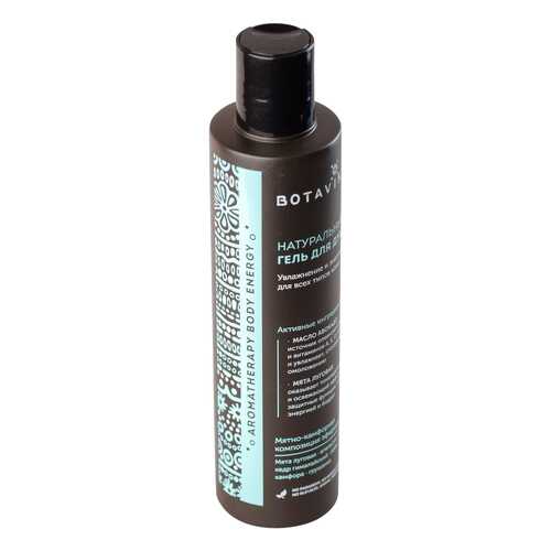 Гель для душа Botanika Aromatherapy Body Energy 200 мл в Эль Дибот