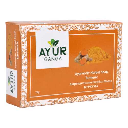 Мыло КУРКУМА (Ayurvedic Herbal soap TURMERIC) AYUR GANGA, 75г в Эль Дибот