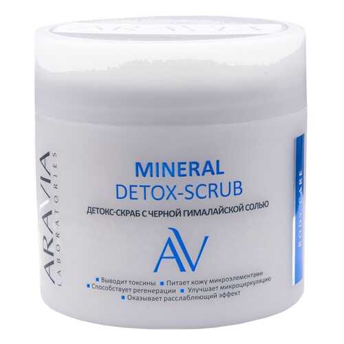 Скраб для тела Aravia Laboratories Mineral Detox-Scrub 300 мл в Эль Дибот