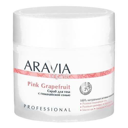 Скраб для тела Aravia professional Pink Grapefruit с гималайской солью Organic 300 мл в Эль Дибот