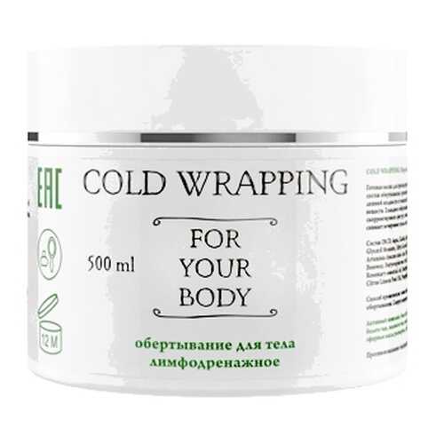 Маска для тела Valentina Kostina Cold Wrapping 500 мл в Эль Дибот