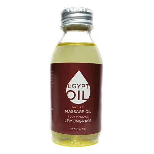 Массажное масло EgyptOil Лемонграсс, 125 мл в Эль Дибот
