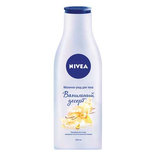 Молочко для тела Nivea Ванильный десерт 200 мл в Эль Дибот