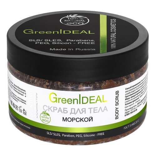 Скраб для тела GreenIdeal Морской 300 г в Эль Дибот