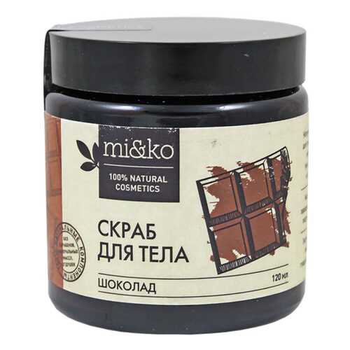 Скраб для тела MI&KO Шоколад Антицеллюлитный 120 мл в Эль Дибот