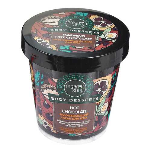 Скраб для тела Organic ShopWarming Hot Chocolate 450 мл в Эль Дибот
