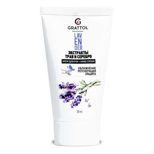 Крем для рук Grattol Lavender 30 мл в Эль Дибот