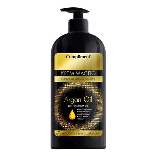 Масло для рук Compliment Argan Oil 400 мл в Эль Дибот
