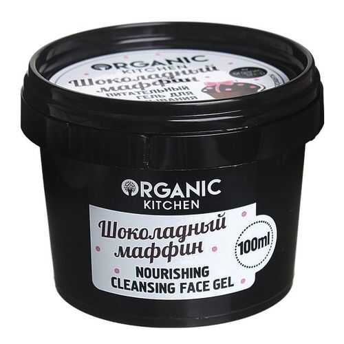 Гель для умывания Organic Kitchen Шоколадный маффин в Эль Дибот
