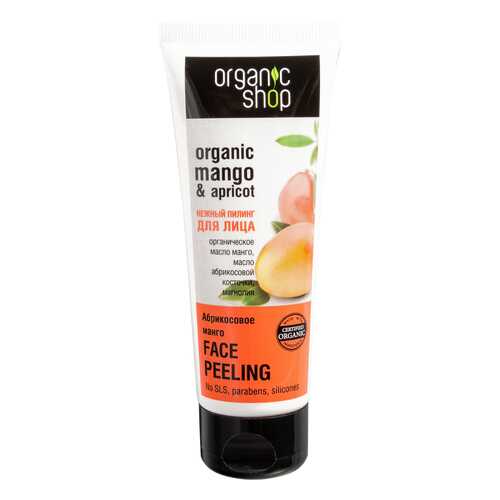Пилинг для лица Organic Shop Peeling Face Абрикосовый манго 75 мл в Эль Дибот