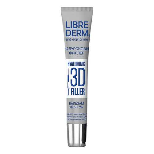Бальзам для губ LIBREDERM 3D Гиалуроновый филлер 20 мл в Эль Дибот