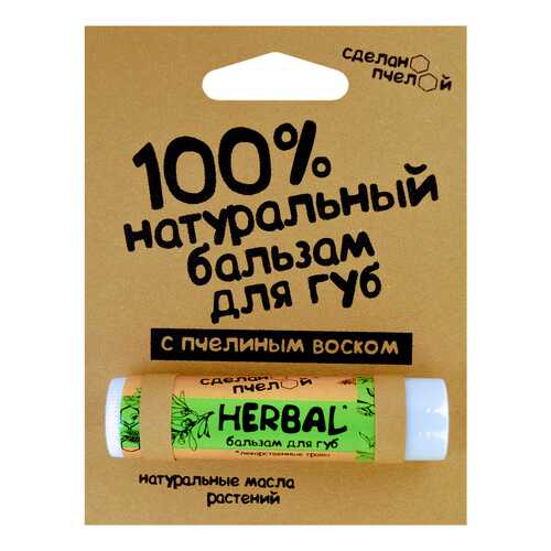 Натуральный бальзам для губ Сделанопчелой с пчелиным воском Herbal в Эль Дибот