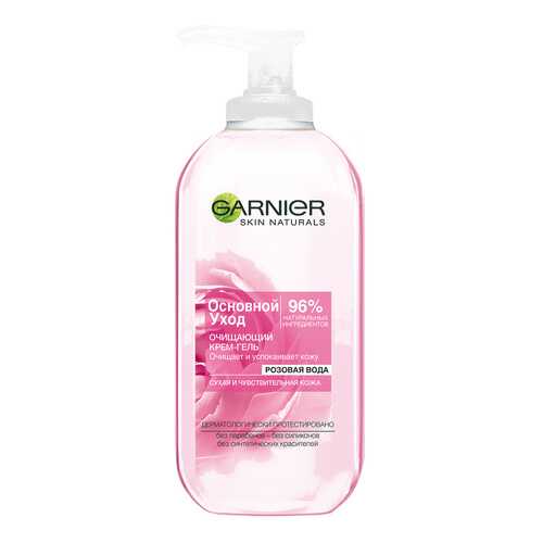 Гель для лица Garnier Роза 200 мл в Эль Дибот