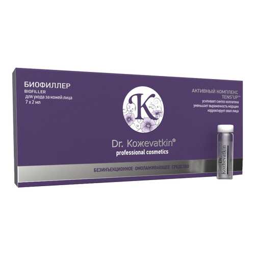 Концентрат для лица Dr. Koжevatkin Biofiller 7x2 мл в Эль Дибот