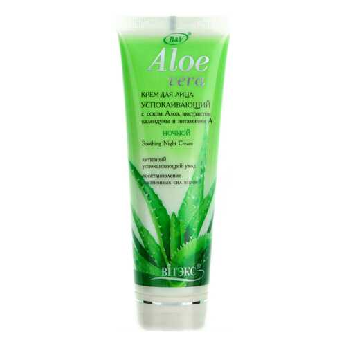 Крем для лица Витэкс Aloe Vera Успокаивающий 75 мл в Эль Дибот