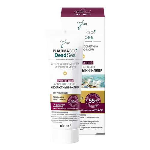 Крем для лица Витэкс Pharmacos dead sea 55+ Absolute Filler Абсолютный филлер Ночной в Эль Дибот