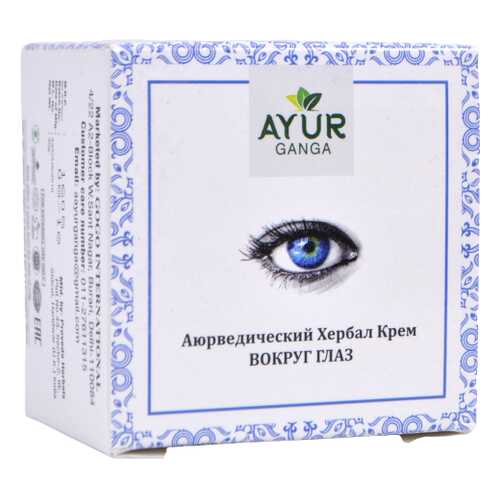 Крем ВОКРУГ ГЛАЗ (Ayurvedic Herbal UNDER EYE Cream) AYUR GANGA, 30г в Эль Дибот