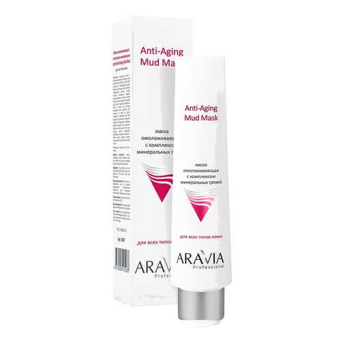 Маска для лица Aravia Professional на основе комплекса минеральных грязей 100 мл в Эль Дибот