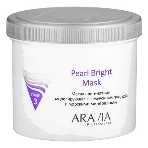 Маска для лица Aravia Professional Pearl Bright Mask 550 мл в Эль Дибот