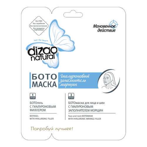 Маска для лица Dizao Natural С Гиалуроновым заполнителем 1 шт в Эль Дибот