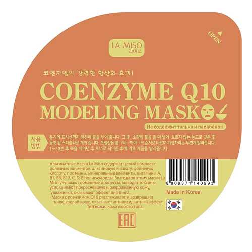 Маска для лица LA MISO Coenzyme Q10 Modeling Mask 21 г в Эль Дибот