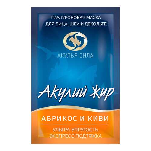 Маска для лица Лучикс Акулий жир Абрикос и Киви 10 мл в Эль Дибот